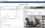 HONDA DIO CESTA FI фото 13 HONDA DIO CESTA FI фото 13