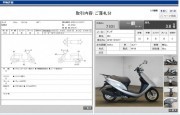 HONDA DIO Fi фото 13 HONDA DIO Fi фото 13