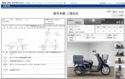 HONDA BENLY 50 Fi фото 13 HONDA BENLY 50 Fi фото 13