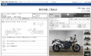 YAMAHA FZ1 FAZER фото 13 YAMAHA FZ1 FAZER фото 13