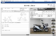 HONDA DIO фото 13 HONDA DIO фото 13