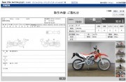 HONDA CRF250L фото 13 HONDA CRF250L фото 13