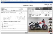 HONDA CBR600F ABS фото 13 HONDA CBR600F ABS фото 13
