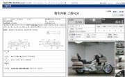 HONDA GOLD WING GL1500 SE фото 13 HONDA GOLD WING GL1500 SE фото 13