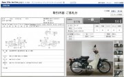 HONDA SUPER CUB 50 фото 13 HONDA SUPER CUB 50 фото 13