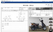 YAMAHA JOG Fi фото 13 YAMAHA JOG Fi фото 13