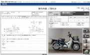 HONDA SUPER CUB 50 PRO фото 13 HONDA SUPER CUB 50 PRO фото 13