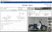 HONDA SUPER CUB 50 CUSTOM фото 13 HONDA SUPER CUB 50 CUSTOM фото 13