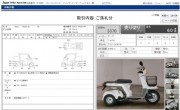HONDA GYRO X фото 13 HONDA GYRO X фото 13