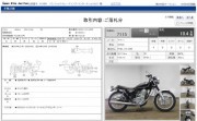 YAMAHA SR400 фото 13 YAMAHA SR400 фото 13