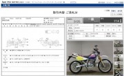 SUZUKI DR250R фото 13 SUZUKI DR250R фото 13