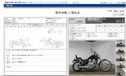 SUZUKI INTRUDER 400 фото 13 SUZUKI INTRUDER 400 фото 13