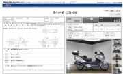 SUZUKI SKYWAVE 650 фото 13 SUZUKI SKYWAVE 650 фото 13