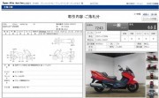 SUZUKI SKYWAVE 250 TYPE M фото 13 SUZUKI SKYWAVE 250 TYPE M фото 13
