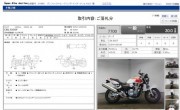 HONDA CB1300SF FI фото 13 HONDA CB1300SF FI фото 13