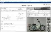 HONDA SUPER CUB 50 CUSTOM фото 13 HONDA SUPER CUB 50 CUSTOM фото 13