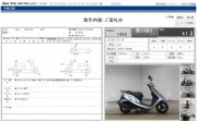 HONDA DIO FI фото 13 HONDA DIO FI фото 13