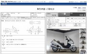 HONDA SILVER WING 600 фото 13 HONDA SILVER WING 600 фото 13