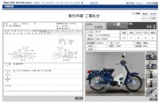 HONDA SUPER CUB 50 CUSTOM фото 13 HONDA SUPER CUB 50 CUSTOM фото 13