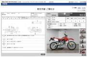 HONDA XR250 фото 13 HONDA XR250 фото 13