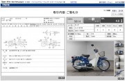 HONDA SUPER CUB 50 FI фото 13 HONDA SUPER CUB 50 FI фото 13
