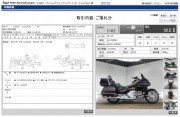 HONDA GOLD WING GL1500 фото 13 HONDA GOLD WING GL1500 фото 13