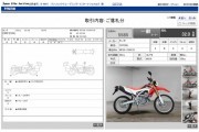 HONDA CRF250L фото 13 HONDA CRF250L фото 13