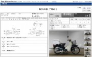 HONDA SUPER CUB 50 фото 13 HONDA SUPER CUB 50 фото 13