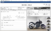 HONDA NC700S ABS DCT фото 13 HONDA NC700S ABS DCT фото 13