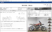 HUSQVARNA SM400R фото 13 HUSQVARNA SM400R фото 13