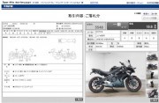 KAWASAKI NINJA 650 R фото 13 KAWASAKI NINJA 650 R фото 13