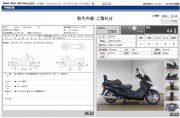 SUZUKI SKYWAVE 400 фото 13 SUZUKI SKYWAVE 400 фото 13