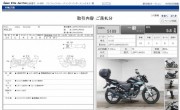 YAMAHA YS125 FAZER фото 13 YAMAHA YS125 FAZER фото 13