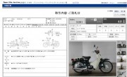 HONDA SUPER CUB 50 FI фото 13 HONDA SUPER CUB 50 FI фото 13