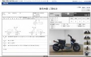 HONDA ZOOMER 50 Fi фото 13 HONDA ZOOMER 50 Fi фото 13