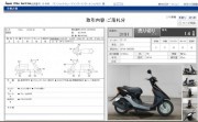 HONDA DIO фото 13 HONDA DIO фото 13