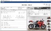 HONDA CBR600RR ABS фото 13 HONDA CBR600RR ABS фото 13