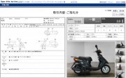 YAMAHA JOG Fi фото 13 YAMAHA JOG Fi фото 13