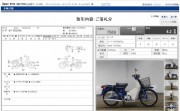 HONDA SUPER CUB 50 CUSTOM фото 13 HONDA SUPER CUB 50 CUSTOM фото 13