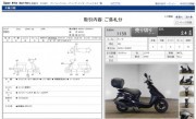 HONDA DIO Fi фото 13 HONDA DIO Fi фото 13