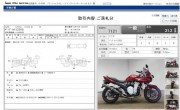 SUZUKI BANDIT 1250 S ABS фото 13 SUZUKI BANDIT 1250 S ABS фото 13