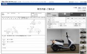 YAMAHA JOG Fi фото 13 YAMAHA JOG Fi фото 13