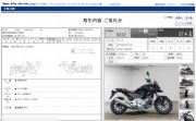 HONDA NC700X LD фото 13 HONDA NC700X LD фото 13