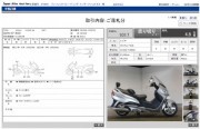SUZUKI SKYWAVE 400 фото 13 SUZUKI SKYWAVE 400 фото 13