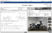 YAMAHA XJR1300 фото 13 YAMAHA XJR1300 фото 13