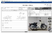 HONDA SUPER CUB 50 фото 13 HONDA SUPER CUB 50 фото 13
