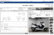 HONDA FORZA фото 13 HONDA FORZA фото 13