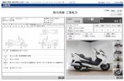 SUZUKI SKYWAVE 250 M фото 13 SUZUKI SKYWAVE 250 M фото 13