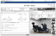 SUZUKI SKYWAVE 400 фото 13 SUZUKI SKYWAVE 400 фото 13