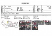 HONDA CRF450X фото 13 HONDA CRF450X фото 13